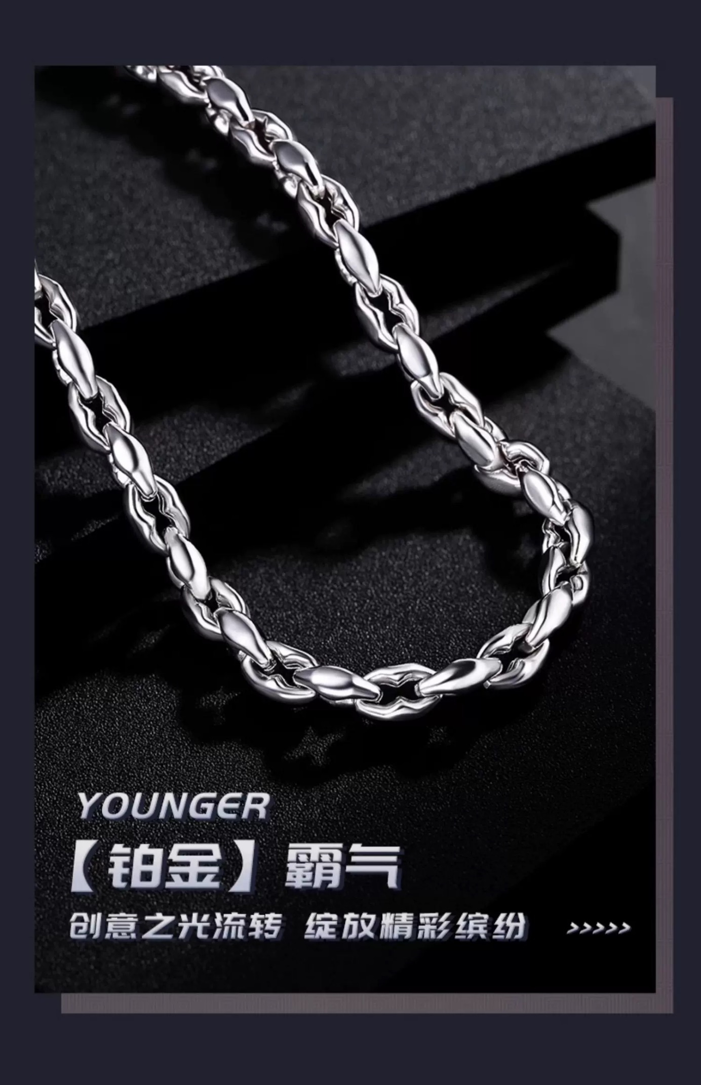 Pt950铂金男士时尚个性八字链白金百搭素款简约加固款项链潮流