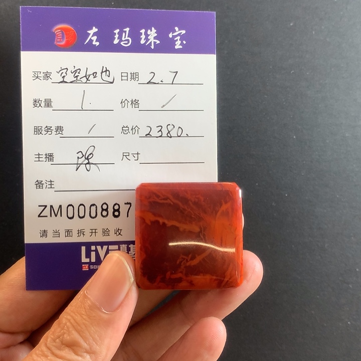 南红玛瑙手牌未镶嵌空**也