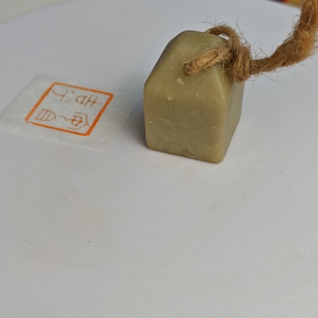 印石青田石【安且吉兮】2.3*2.3*3