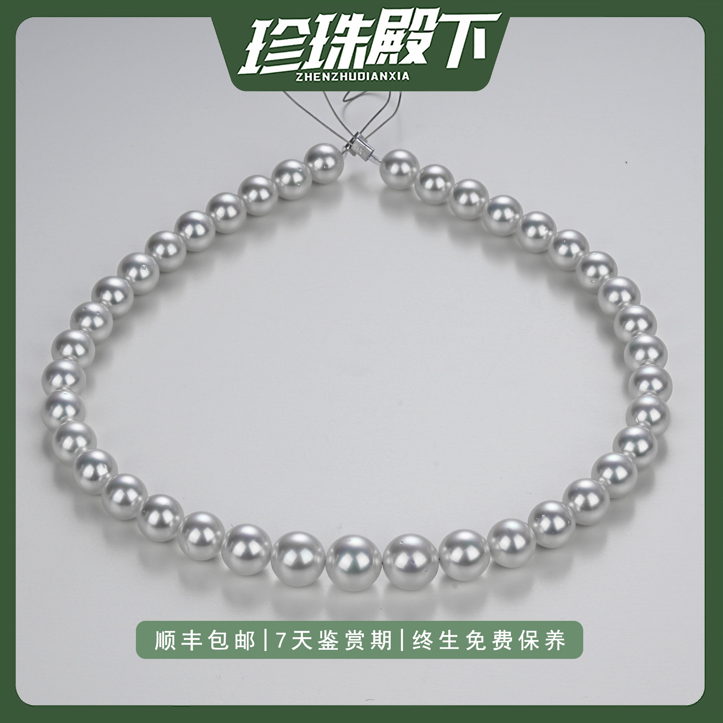[SK]澳白凤凰项链正圆极强光大点位天然海水珍珠带真科研大证