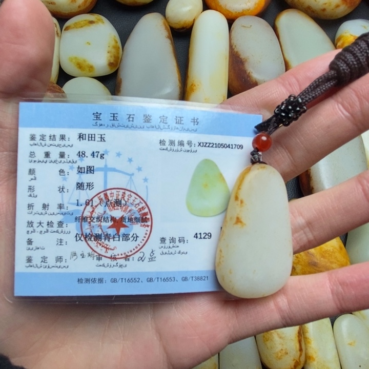 和田玉挂件未镶嵌