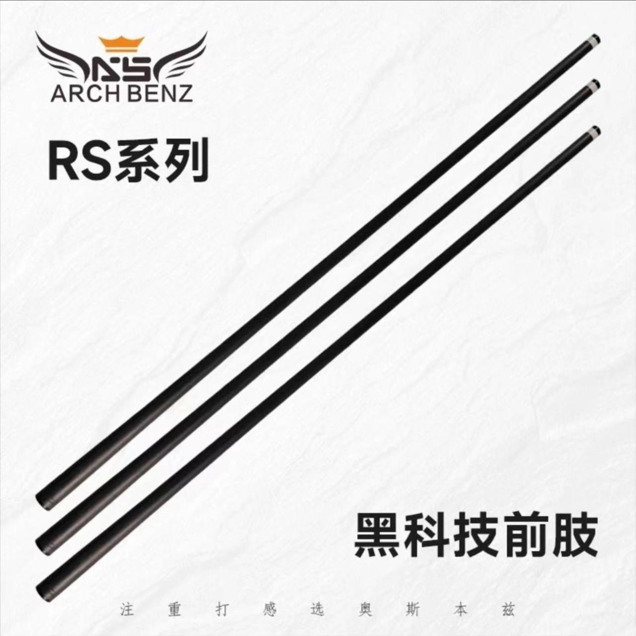 ARCH BENZ奥斯本兹前节黑科技RS01/RS02/RS03