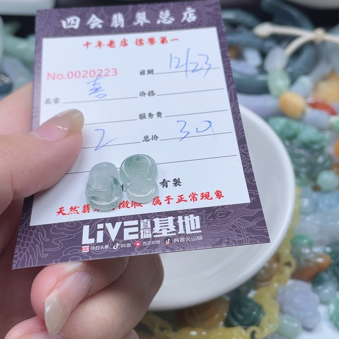 颈饰未镶嵌翡翠喜*