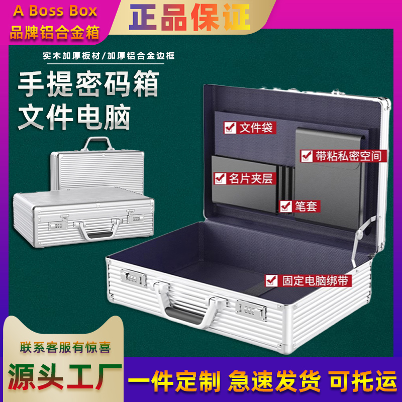 铝合金手提密码保险箱（库存尾货微瑕售出不退不换）
