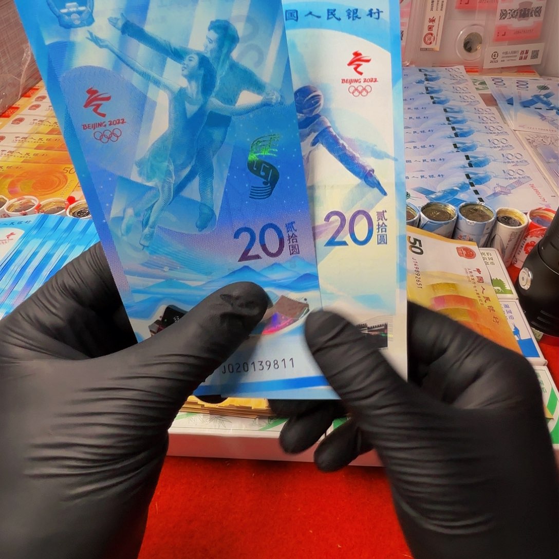 纸两张一套冰雪纪念钞全新