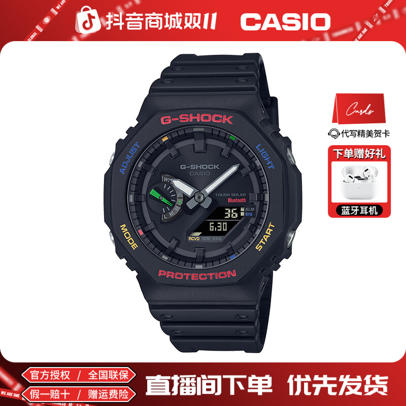 卡西欧（CASIO）GSHOCK防水运动男表石英手表男士GA-B2100FC-1APR