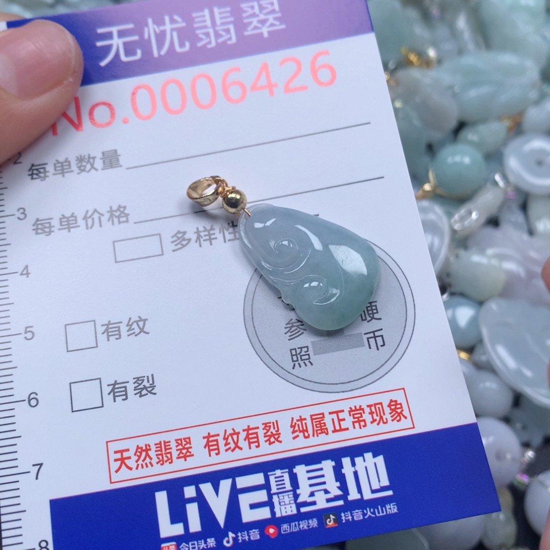 颈饰未镶嵌翡翠 