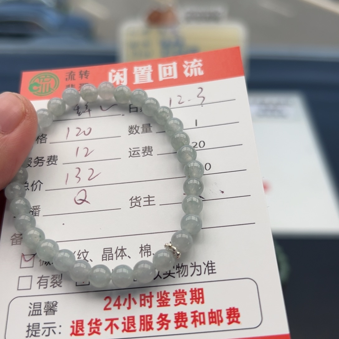 未镶嵌手链翡翠辞**ᵃ12345678