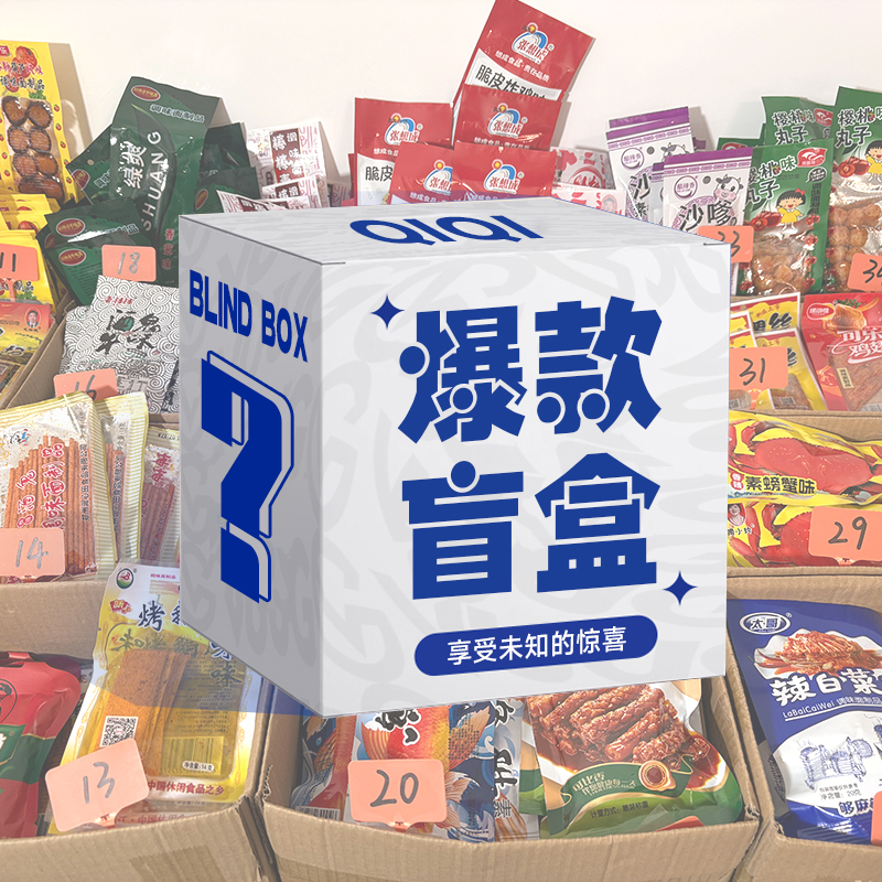 辣条膨化随机大礼包8090童年怀旧零食