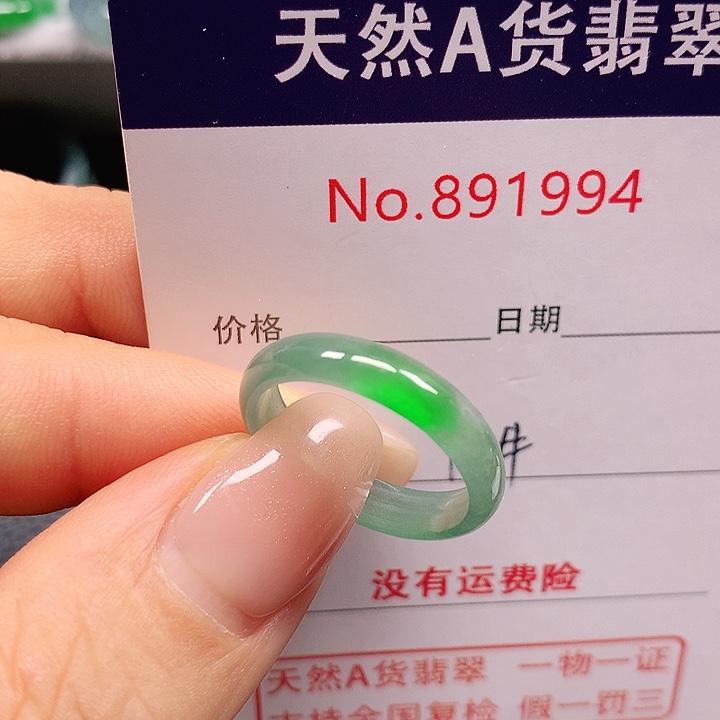 未镶嵌戒指翡翠16号