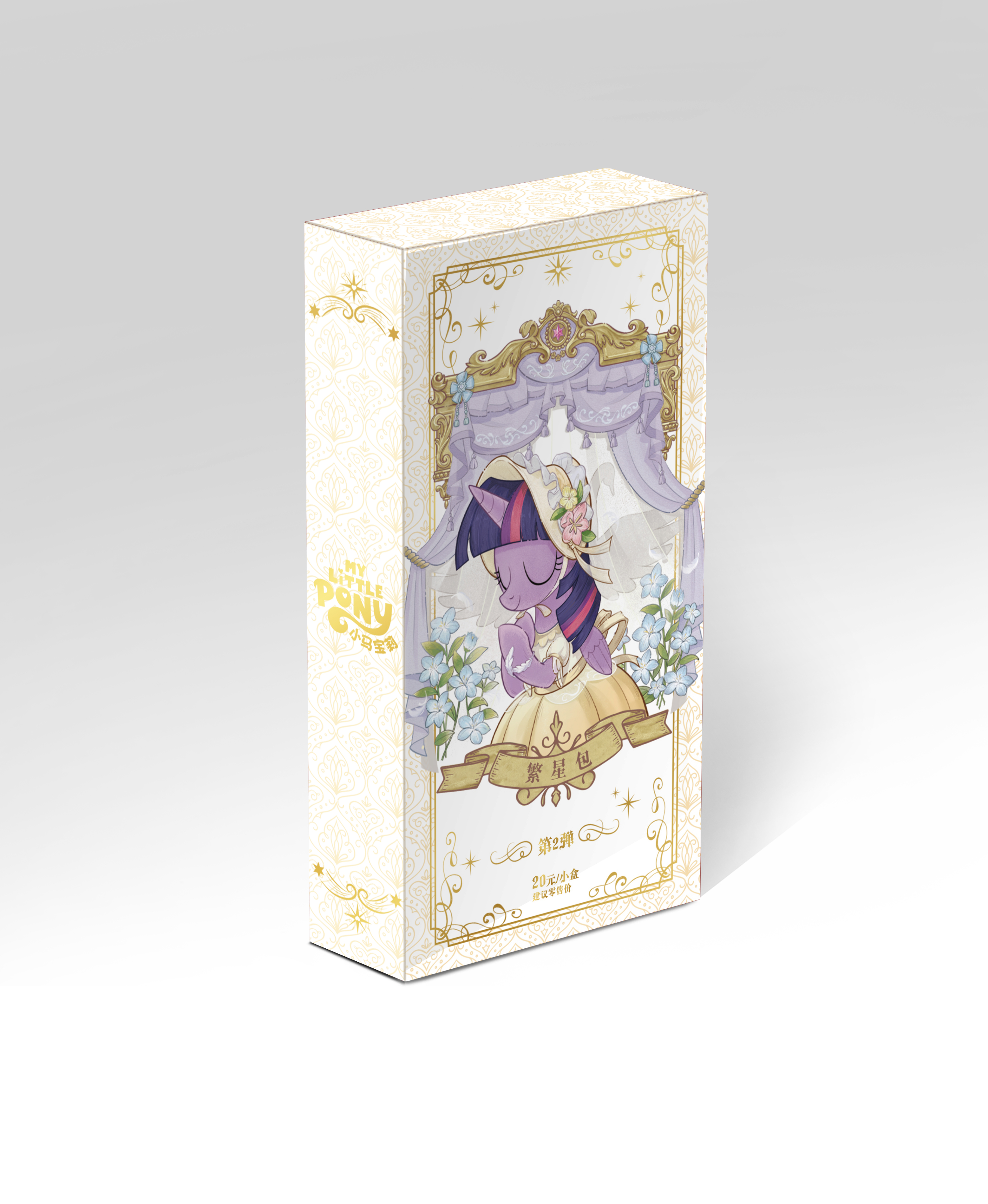 卡游【明牌开局】小马宝莉繁星包第2弹收藏卡牌盲盒（代拆）