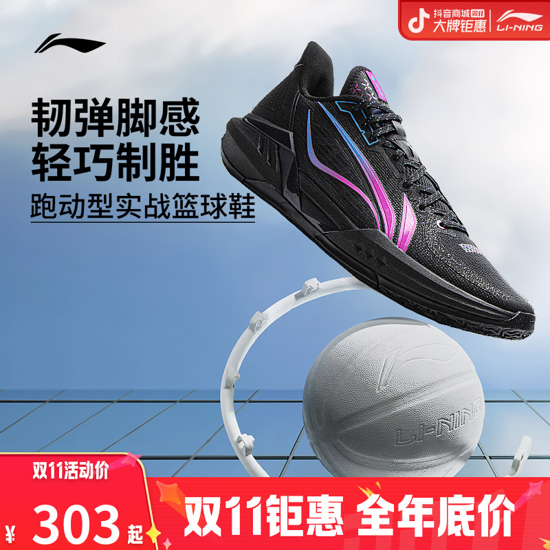轻速3系列|李宁篮球鞋男高回弹包裹支撑䨻低帮轻量耐磨实战