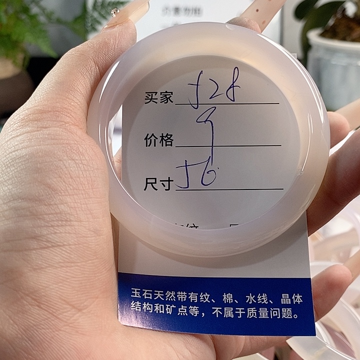 玛瑙/玉髓手镯未镶嵌