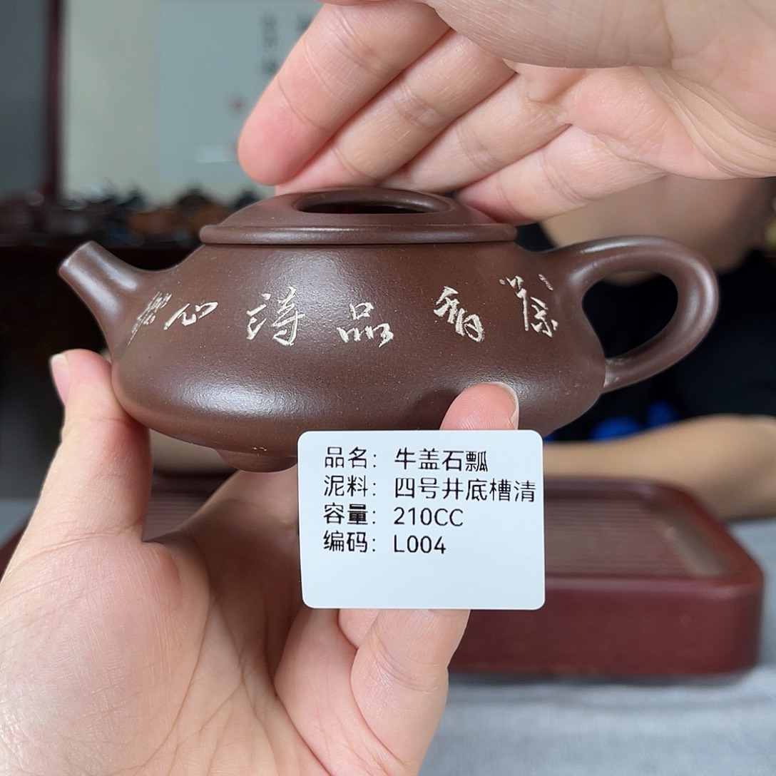 茶壶紫砂方圆紫砂