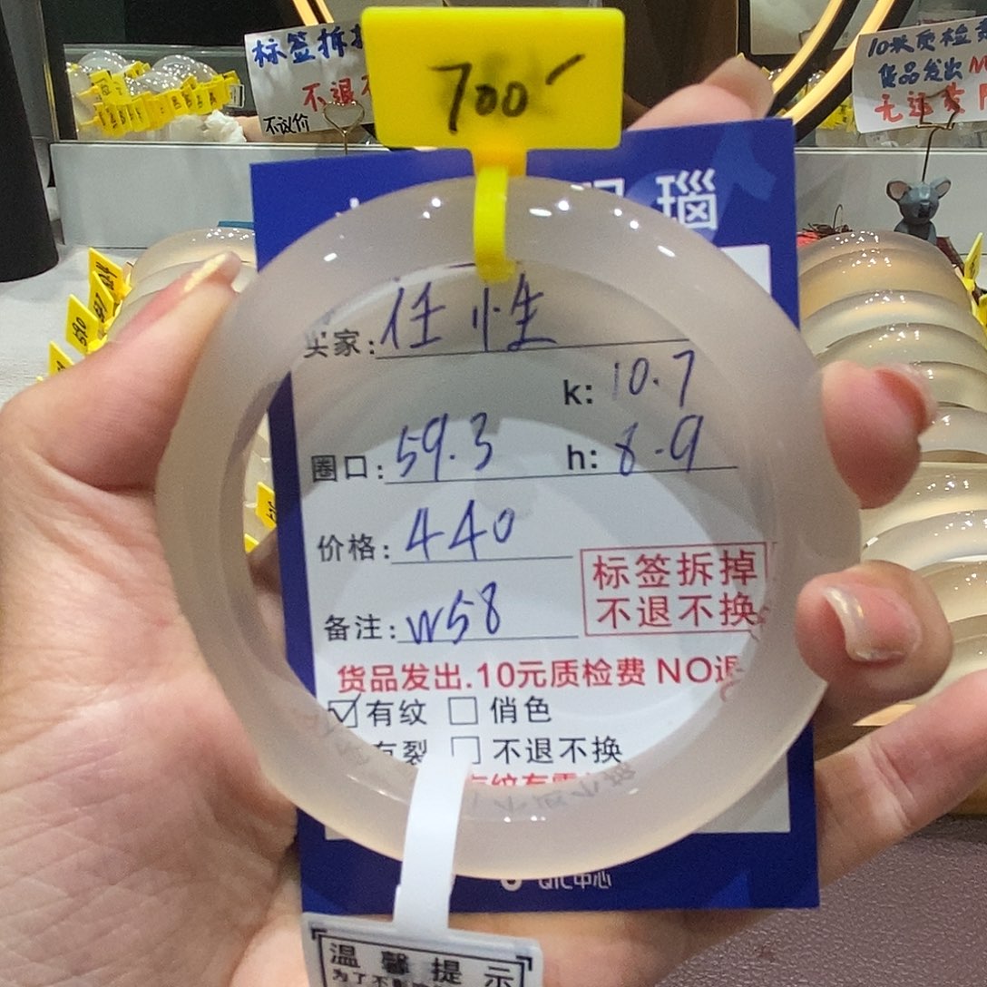 玛瑙/玉髓手镯未镶嵌