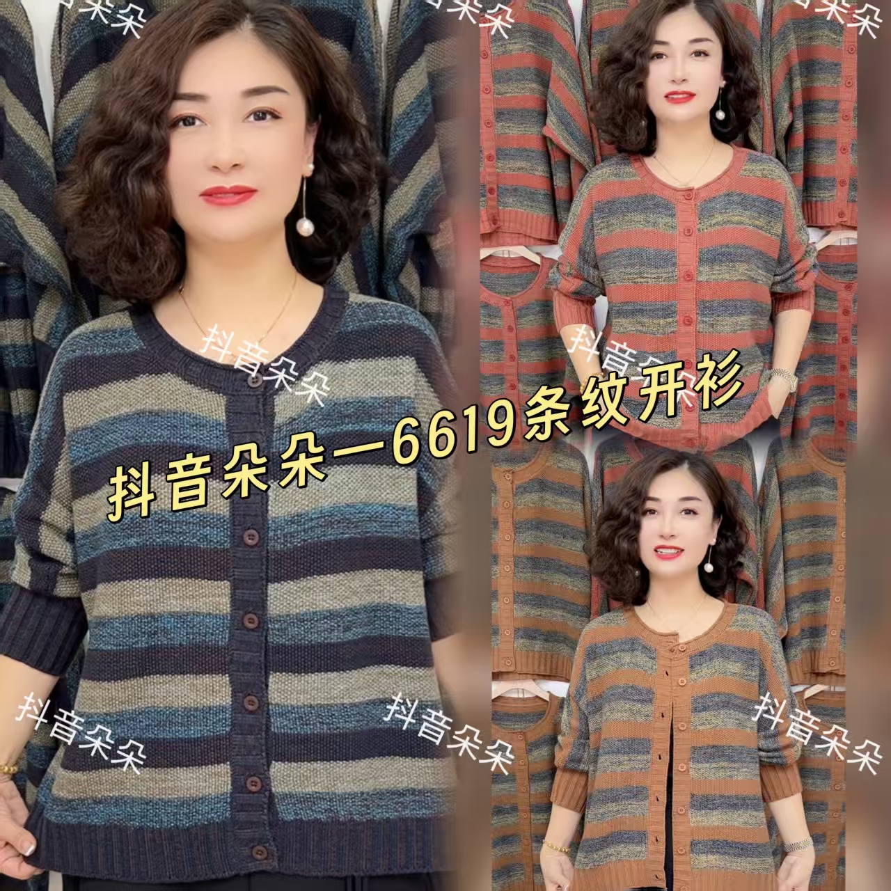  6619复古百搭蝙蝠袖拼接撞色条纹针织开衫