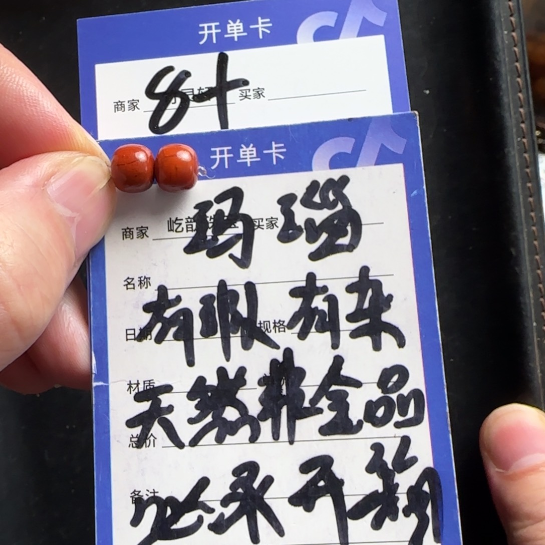 玛瑙/玉髓珠宝奇石未镶嵌