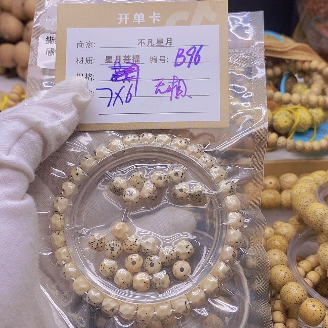 星月菩提吊坠11111111222222B96