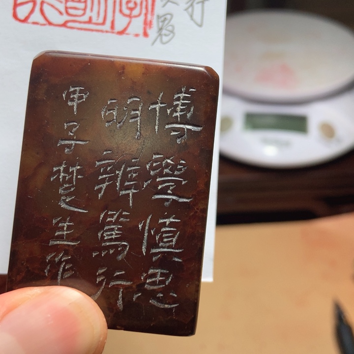 寿山石印石逍**客旧印旧砚寿山石印章