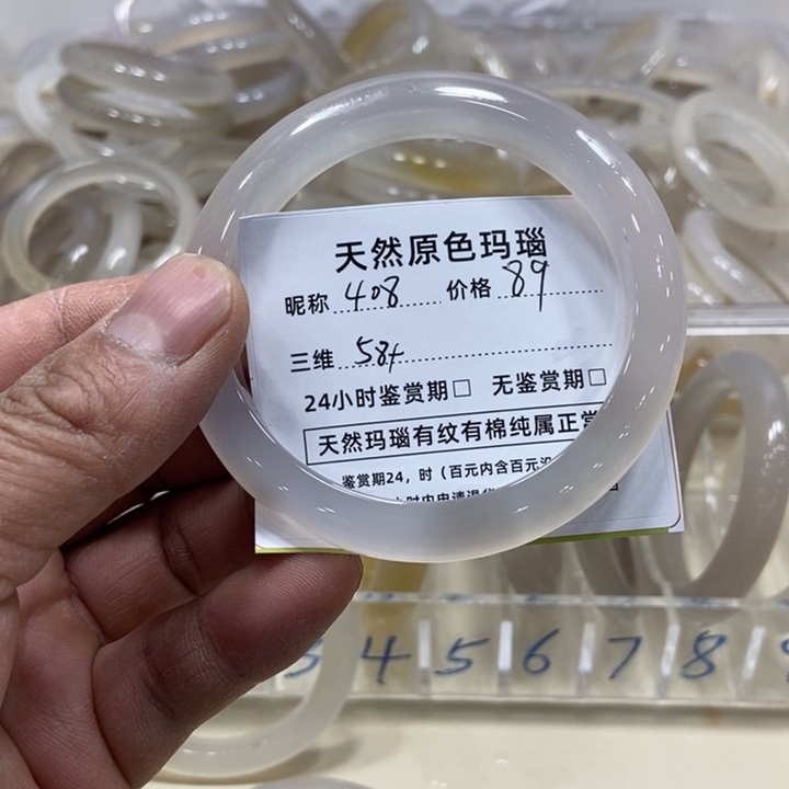 玛瑙/玉髓手镯未镶嵌