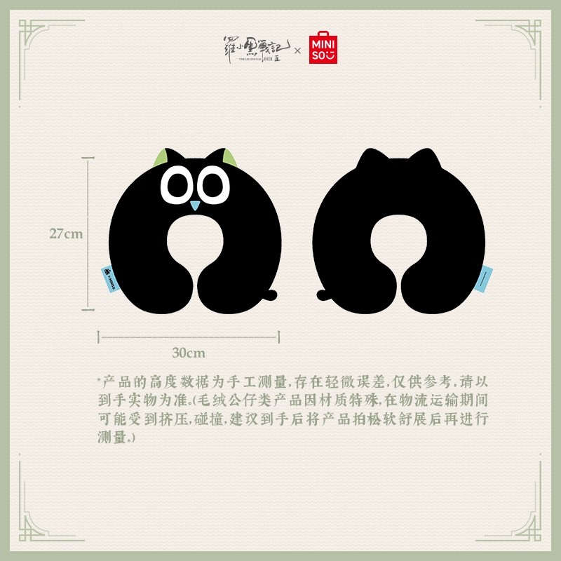 {新品}罗小黑战记2大电影 U型枕官方正版周边