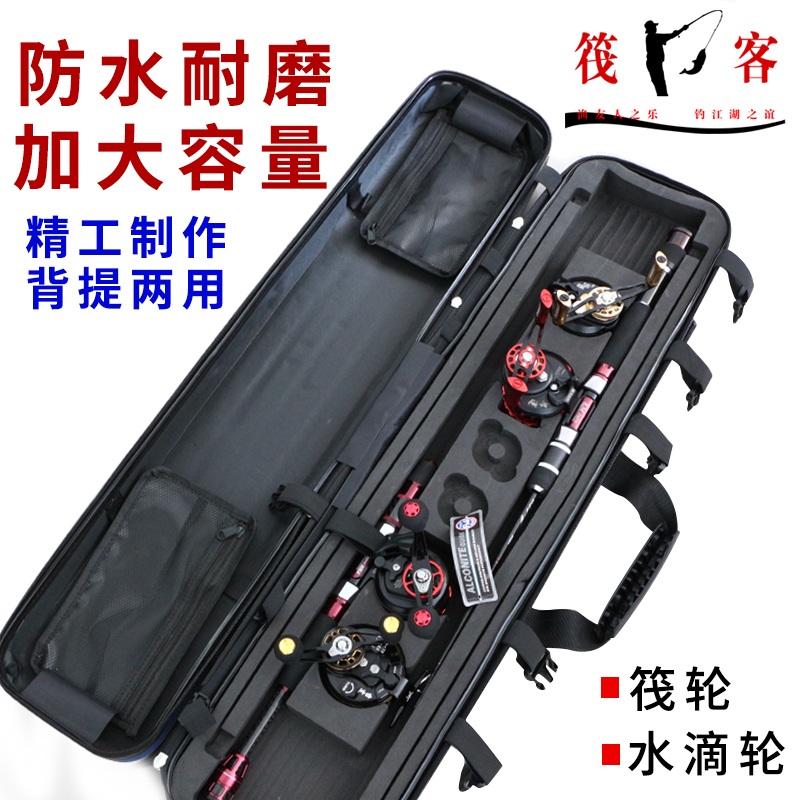 筏钓硬壳竿包路亚硬壳杆包筏轮包便携耐磨多功能渔具包免拆卸杆包