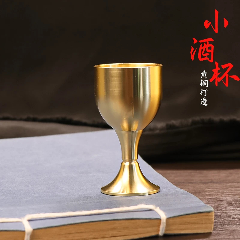 【百汇坊】铜制高脚酒杯办公室客厅装饰送礼个性创意精致国学摆件