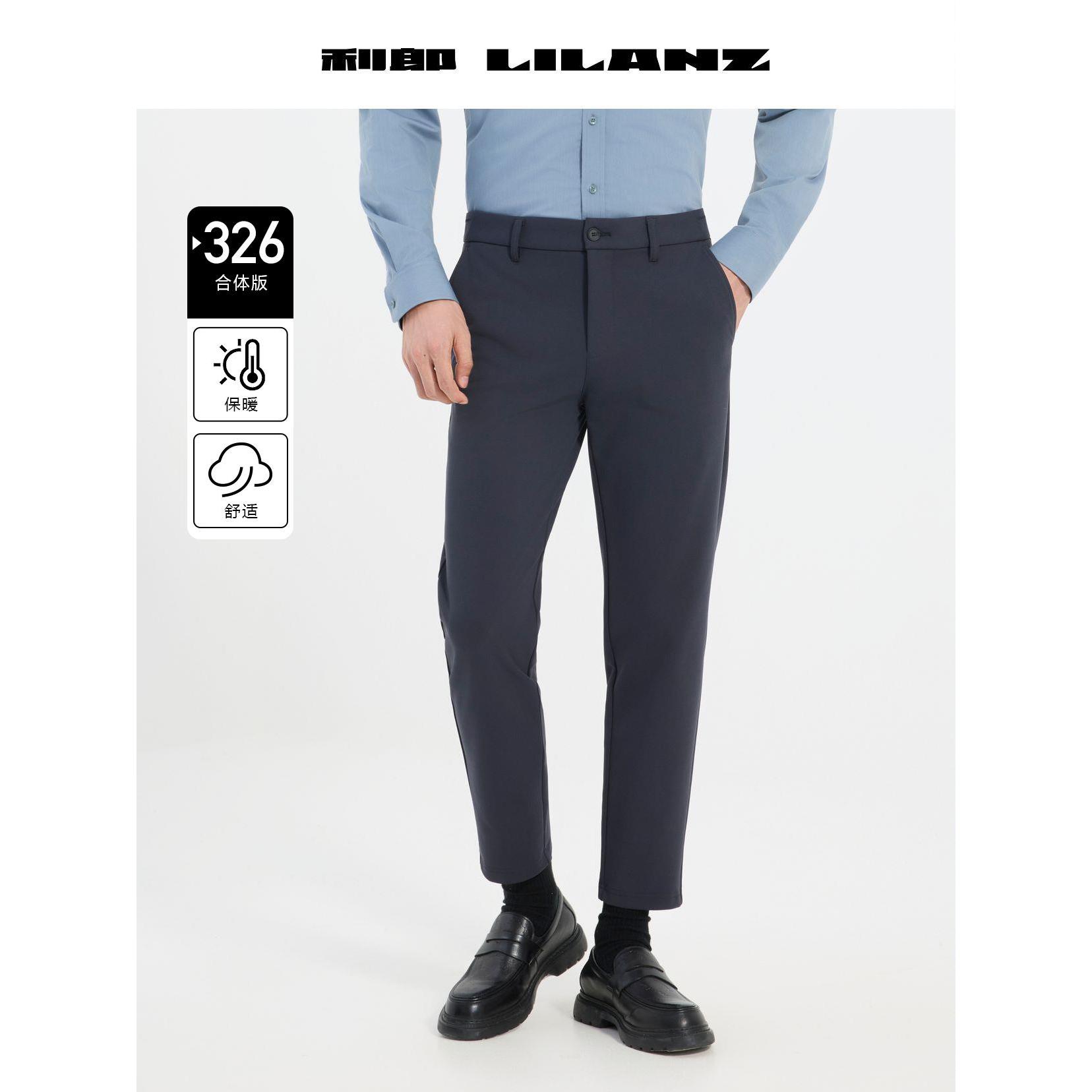 【耐磨加厚防风】利郎男士冬季【远红外发热】【九分裤】基础款商务通勤