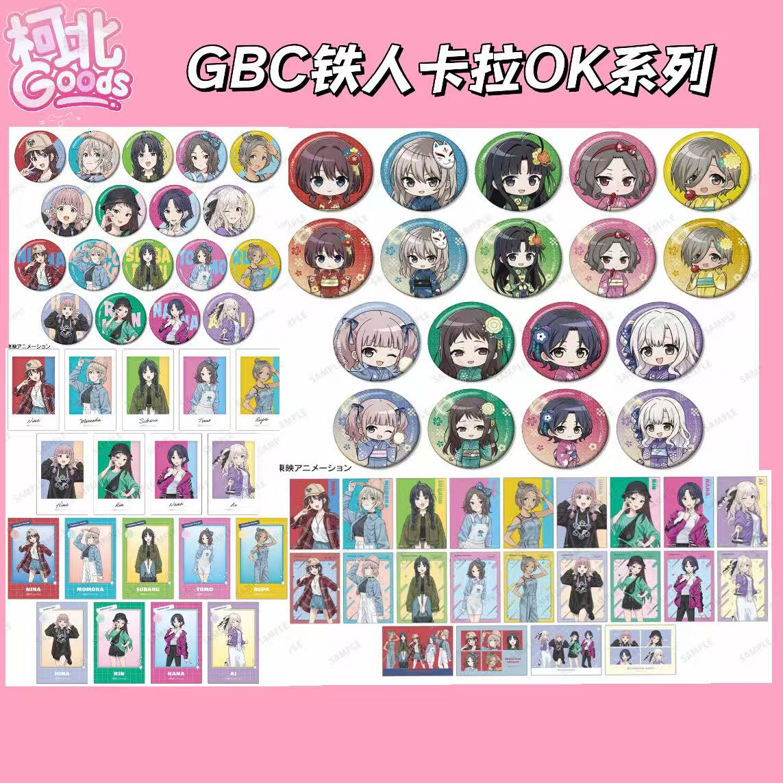 【哭泣少女乐队】GBC涩谷辣妹铁人卡拉OK梅雨夜水母全息碎闪吧唧