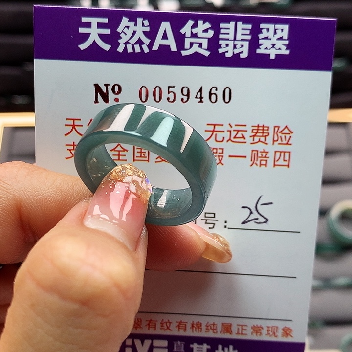 翡翠戒指未镶嵌拉派