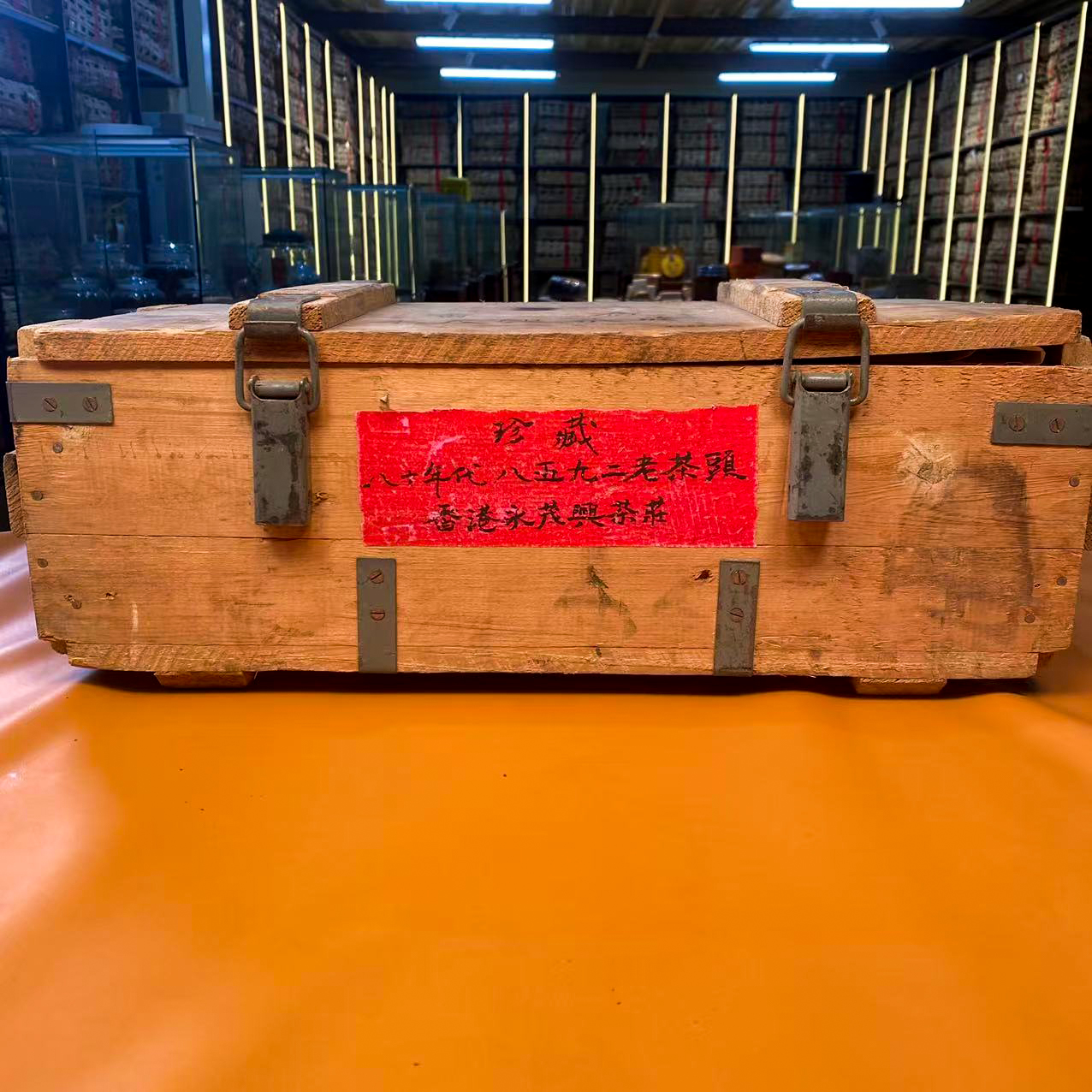 三十七年原料永茂兴8592老茶头熟茶