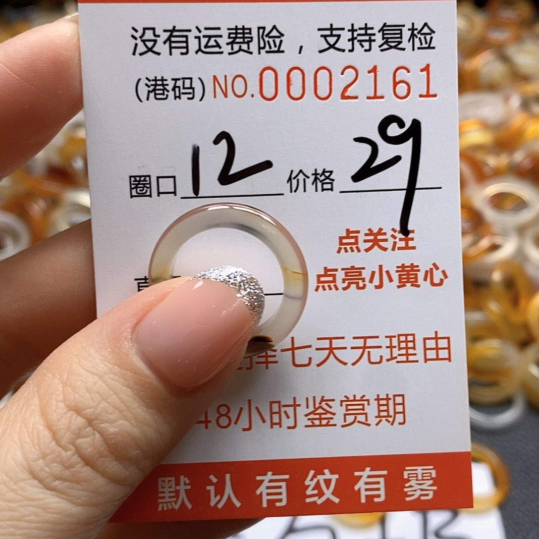 玛瑙/玉髓戒指合金