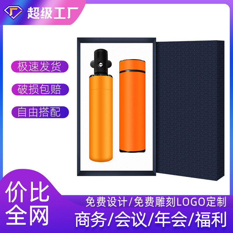 企业商务礼品套装定制logo公司创意活动实用礼品送客户员工伴手礼
