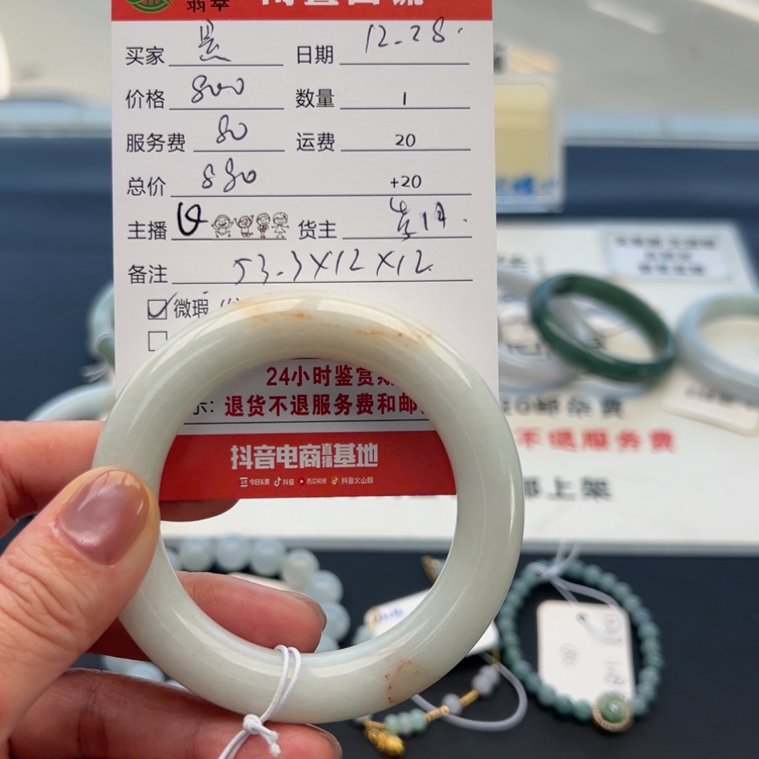 未镶嵌手镯翡翠悬*?53.3圆条
