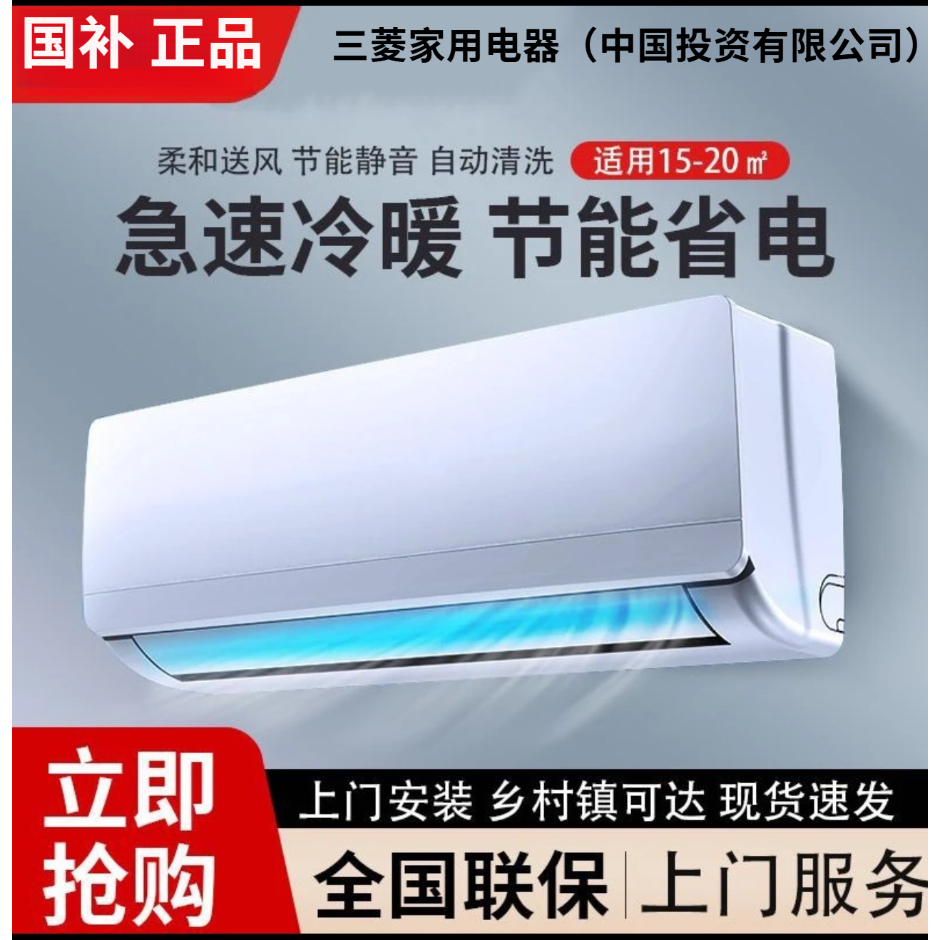 【上门安装】一级大1.5匹空调挂机2匹变频挂机冷暖两用节能省电家用
