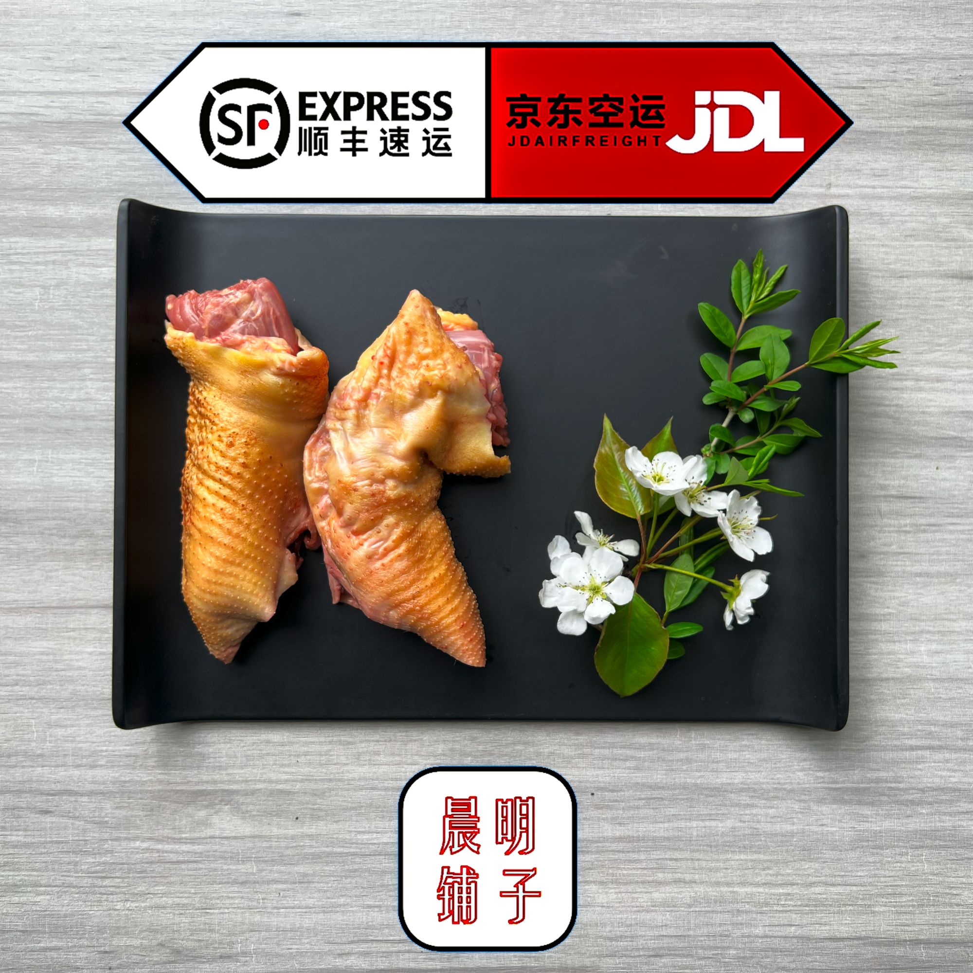 【晨明皮脖】养殖户直发生鲜皮脖（顺丰京东包邮） 包冰率不含冰