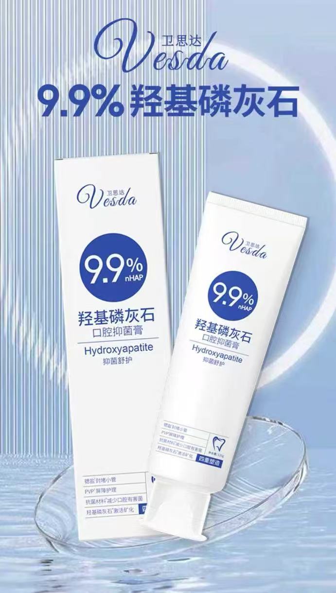 （30天）试用卫思达羟基磷灰石牙膏