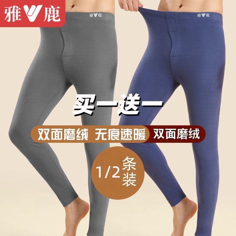 雅鹿内衣秋冬季男士保暖秋裤双面磨绒无痕内穿加大码打底加绒加厚商品图
