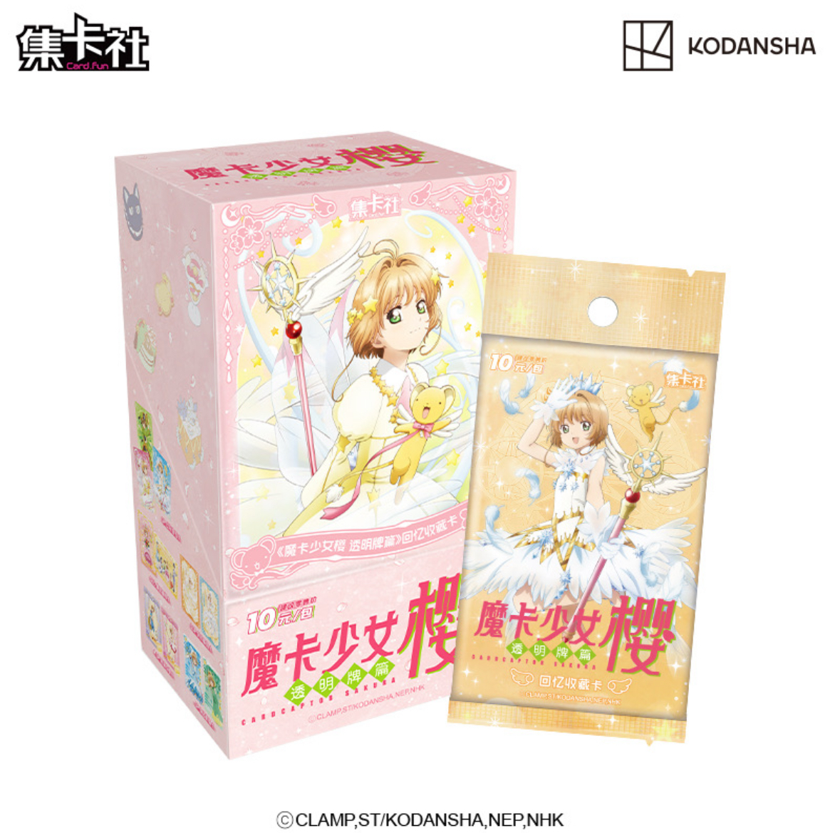 【拆盒】《魔卡少女樱 透明牌篇》回忆收藏卡牌（盲盒代拆）