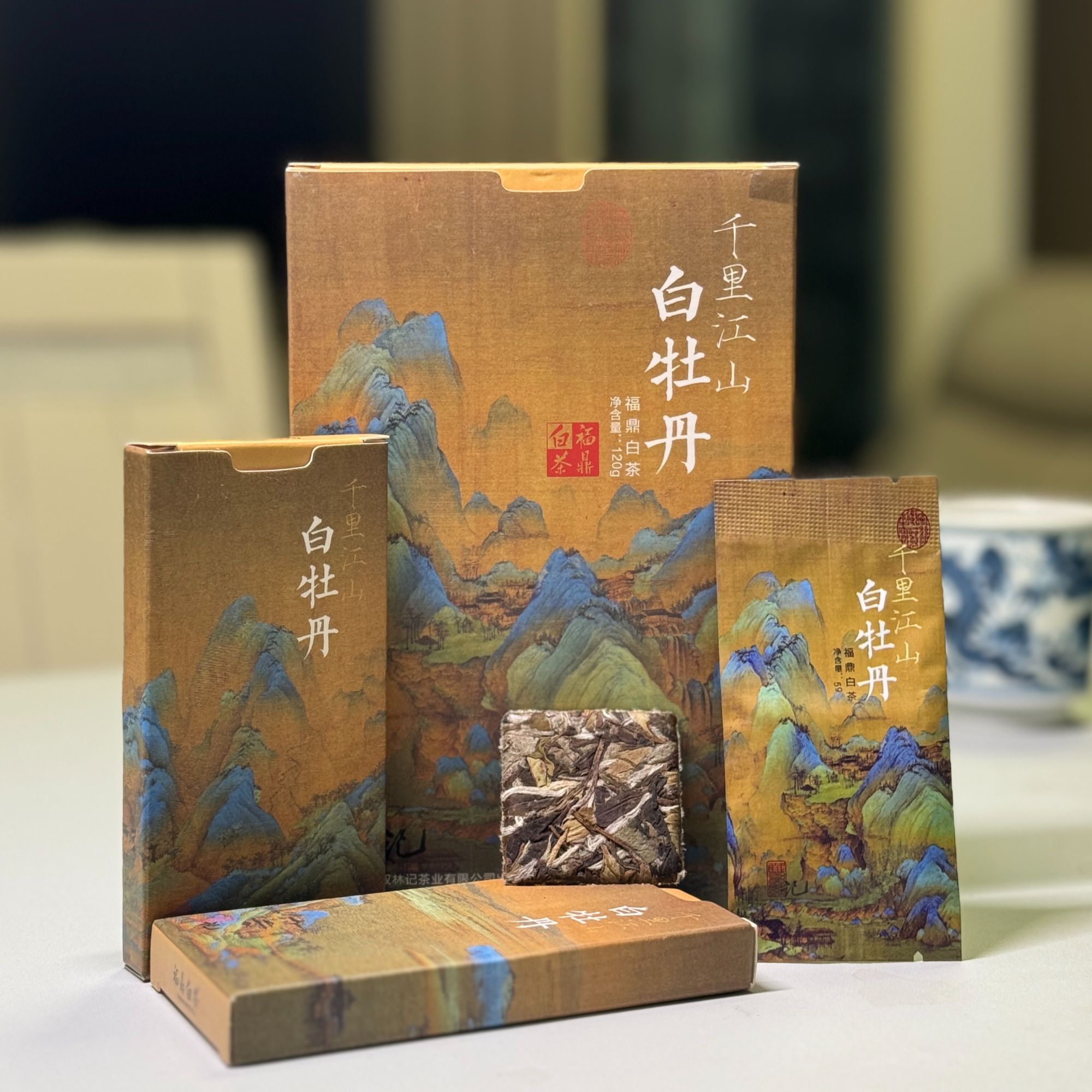 2019福鼎白牡丹便携装 | 福鼎白茶 | 小方片紧压茶 | 24片共120g
