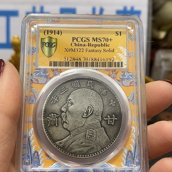 金属现在工艺品钱币