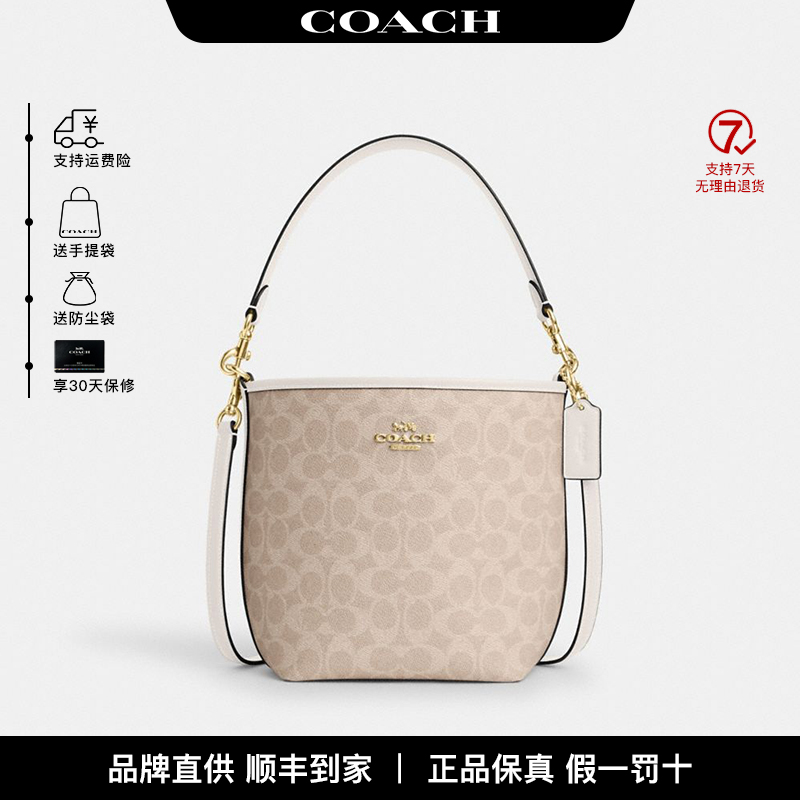 COACH/蔻驰【品牌直供】24City17托特包单肩水桶包 CT800IMXDM