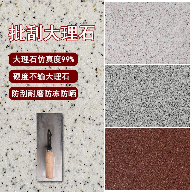 河北洁邦批刮大理石