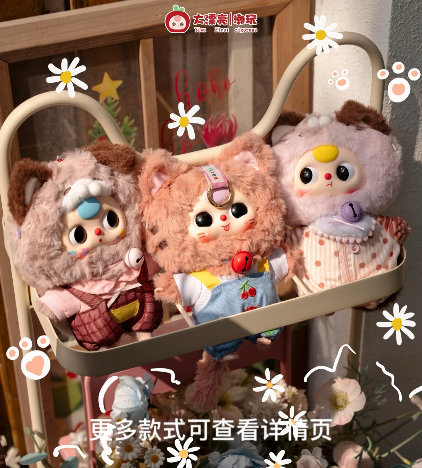 【拆盒】娃三岁-小猫衣橱系列毛绒盲盒
