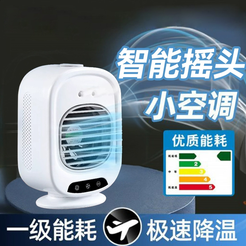 小米有品新款喷雾空调扇家用办公小型电风扇冷气扇清凉加湿循环扇