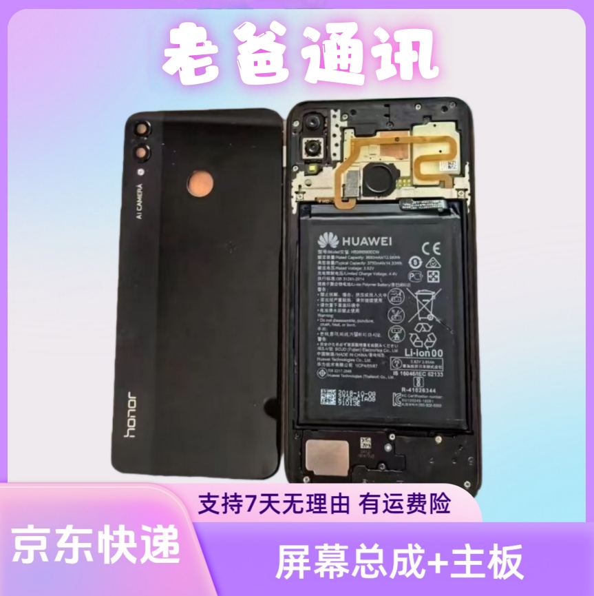 99新 honor/荣耀 屏幕总成+主板 20 