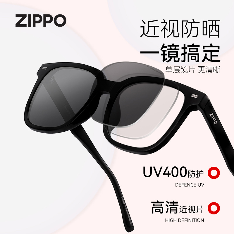 ZIPPO百搭素颜尼龙近视太阳墨镜可配度数时尚潮摩登防晒遮阳87