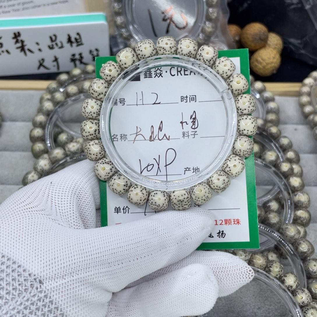 星月菩提手串H大眼