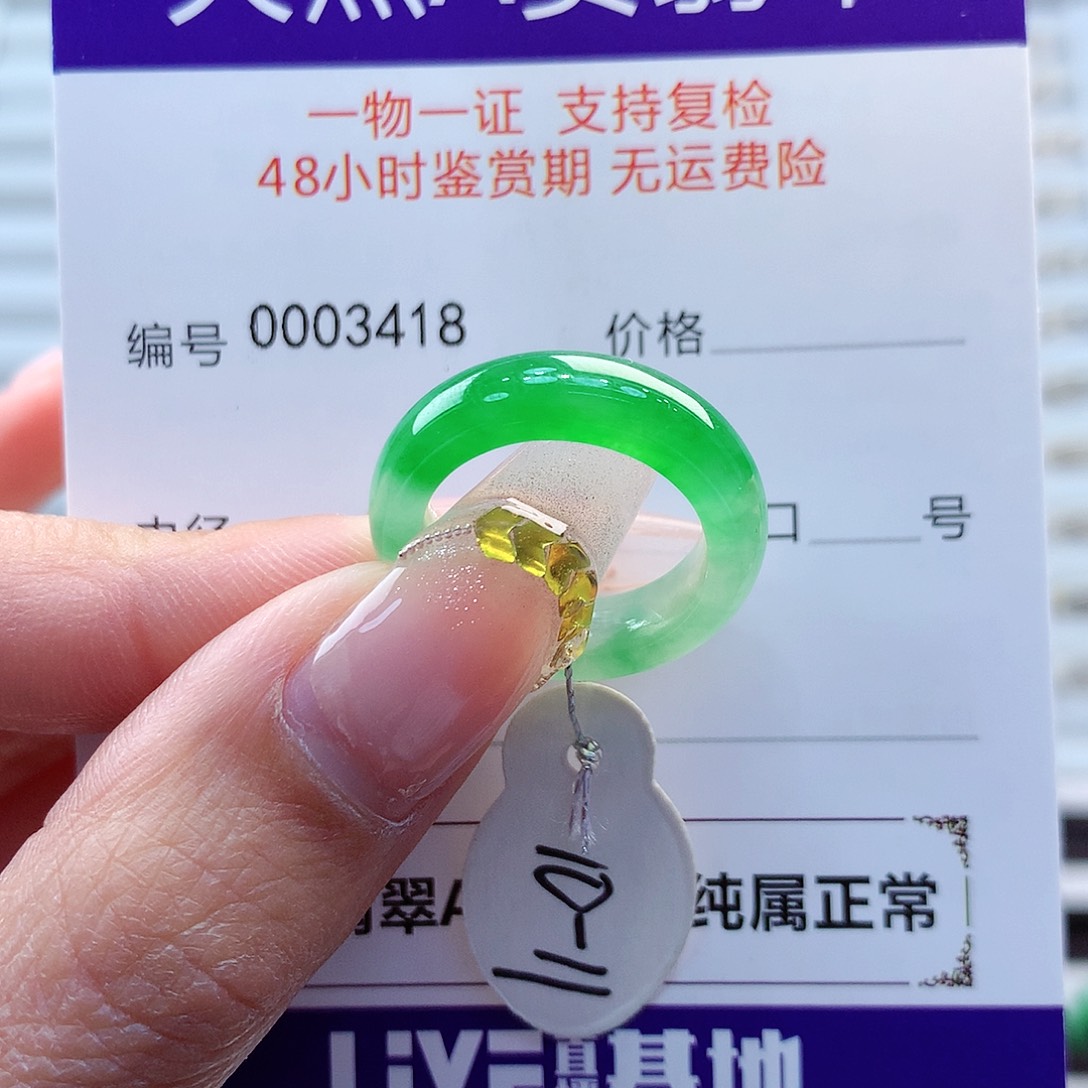 翡翠戒指未镶嵌缅甸