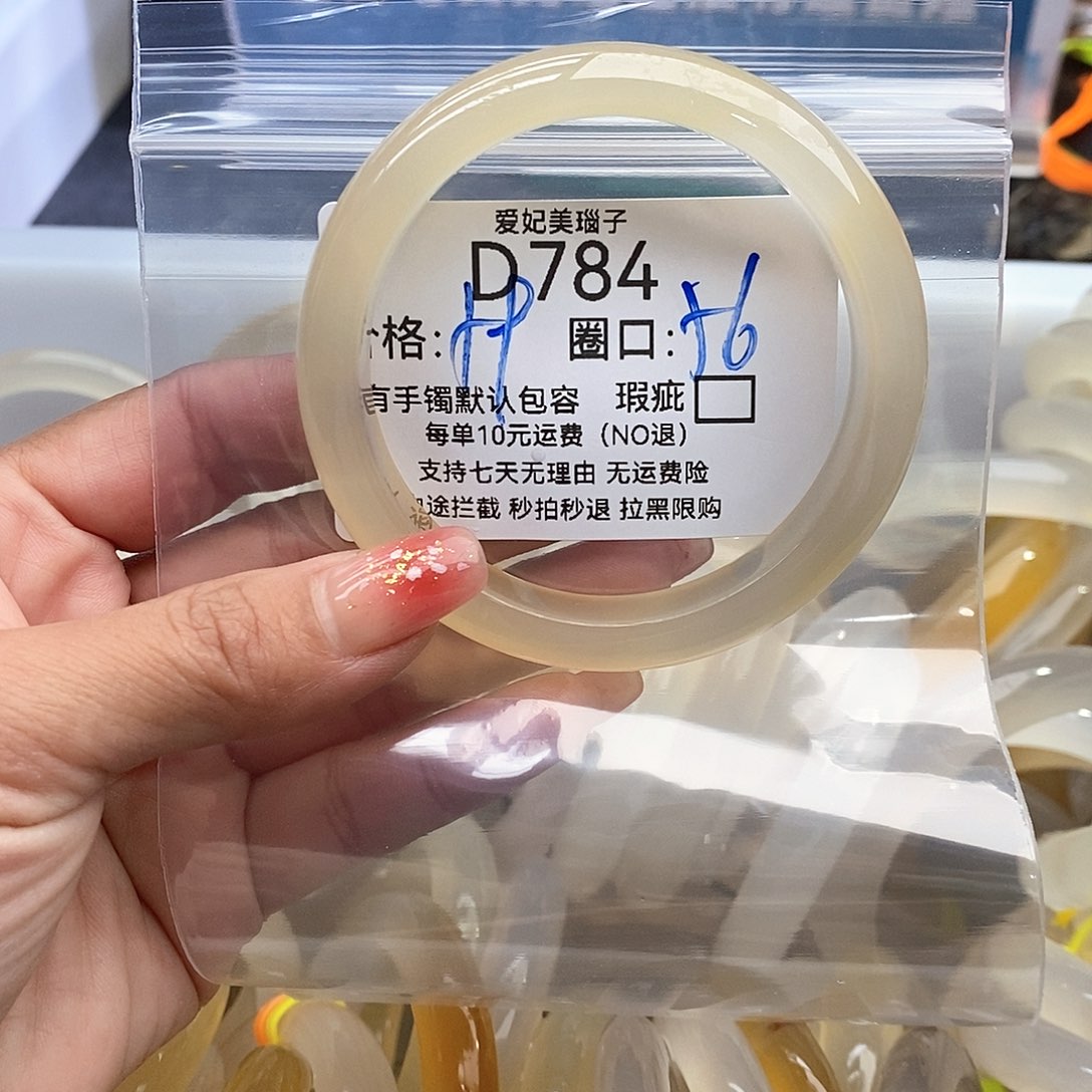 ****财玛瑙/玉髓未镶嵌手镯784